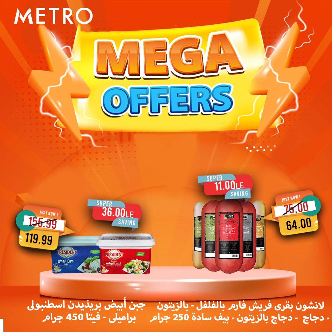 metro offers from 26feb to 26feb 2025 عروض مترو من 26 فبراير حتى 26 فبراير 2025 صفحة رقم 10